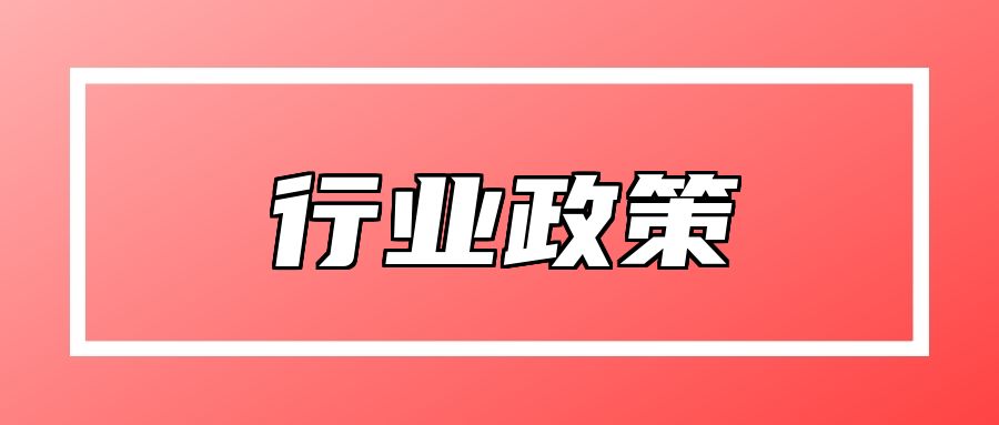 【行业政策】国务院办公厅关于印发《加快培育服务消费 新增长点工作方案》的通知